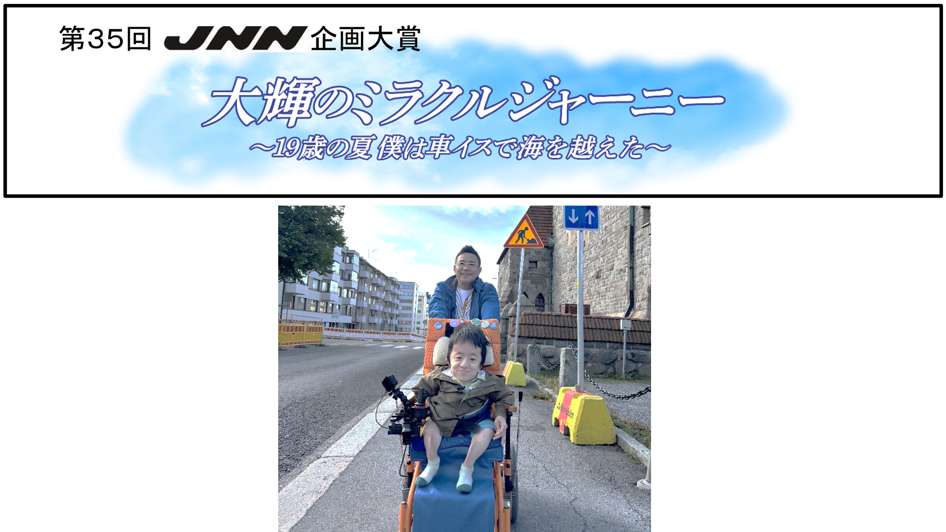 ボーっと見てんじゃねーよ！」 チコちゃんが新4K8K衛星放送をPR キー局